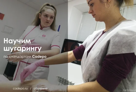 студия cadepo фото 2 - tattooo.ru